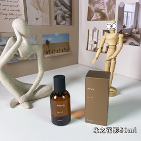 Aesop's Flower Shadow and Green Perfume-3004  